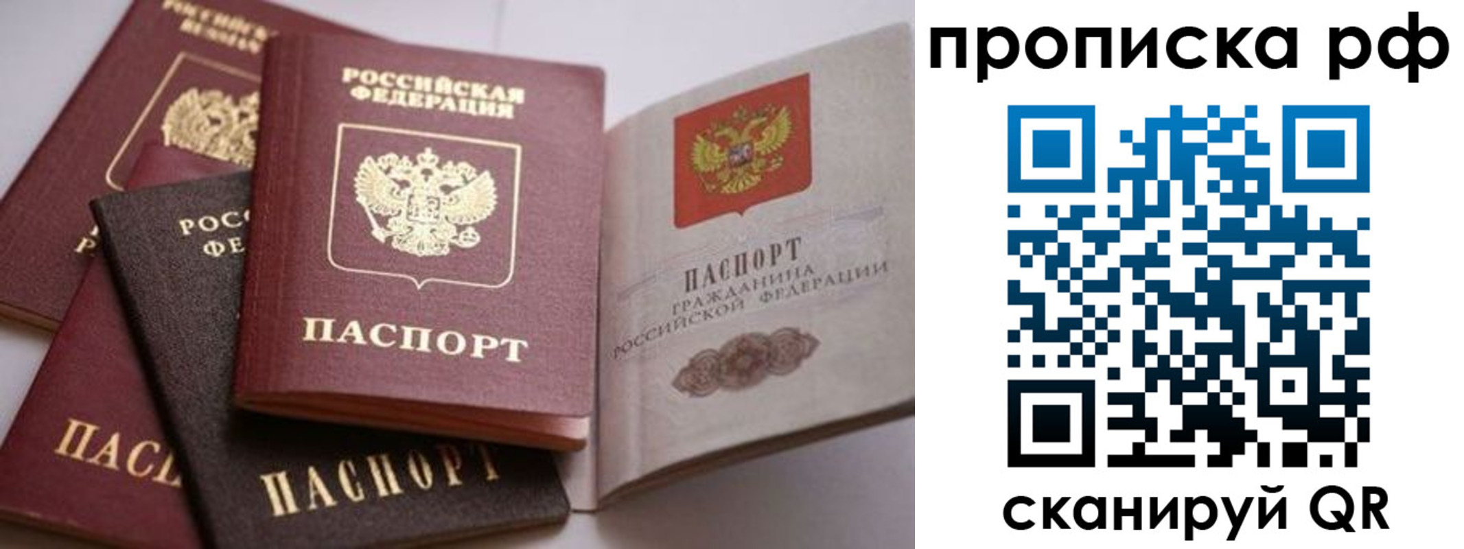 прописка для военкомата в Борисоглебске