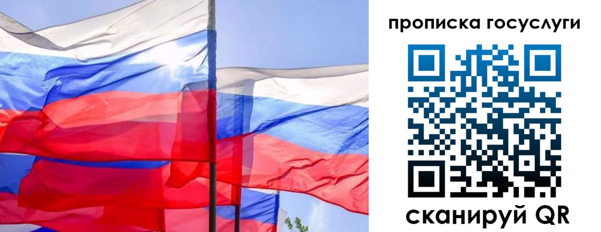 временная регистрация в квартире в Борисоглебске