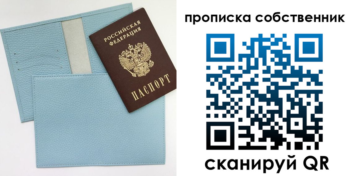 временная регистрация для школы в Борисоглебске