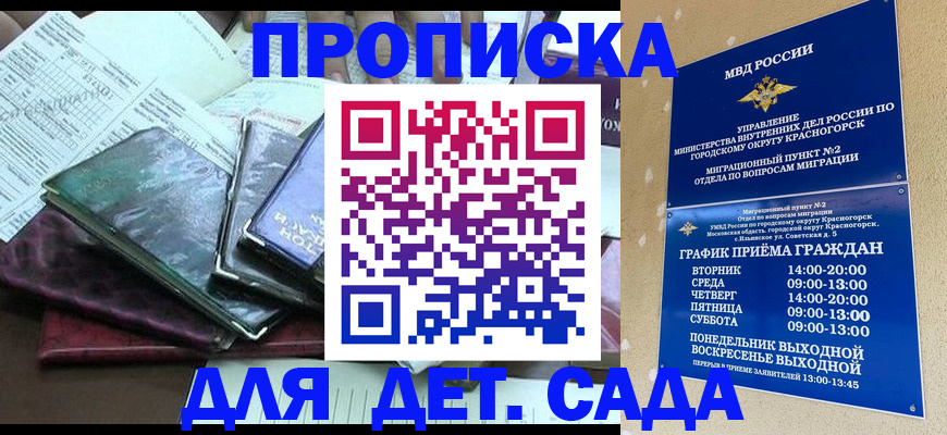 прописка иностранных граждан в Борисоглебске