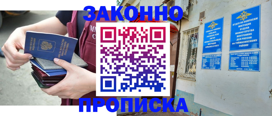 временная регистрация адрес в Борисоглебске