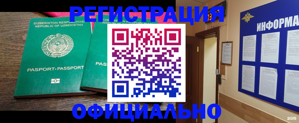 прописка для кредита в Борисоглебске
