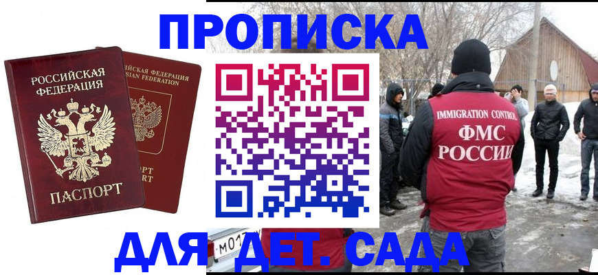 временная регистрация в Борисоглебске
