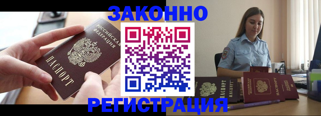 временная регистрация в квартире в Борисоглебске