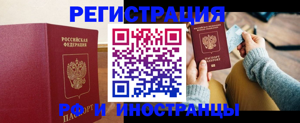 временная регистрация госуслуги в Борисоглебске
