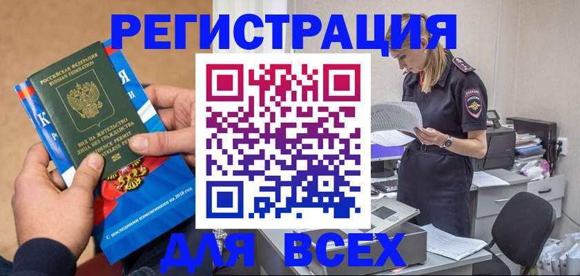 временная регистрация в квартире в Борисоглебске