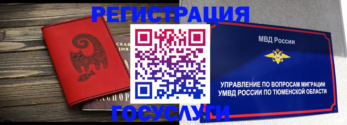 временная регистрация купить в Борисоглебске