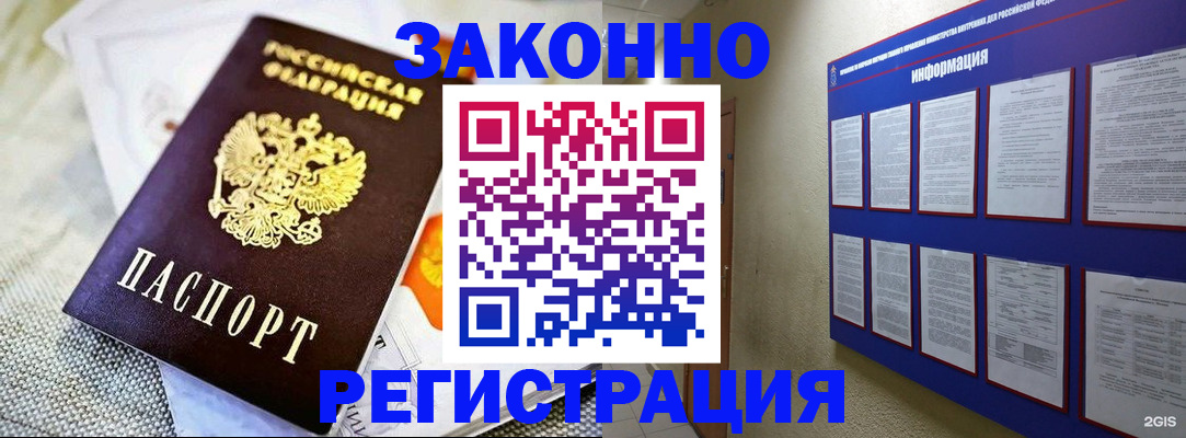 где прописаться в Борисоглебске
