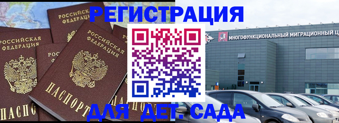 регистрация в Борисоглебске