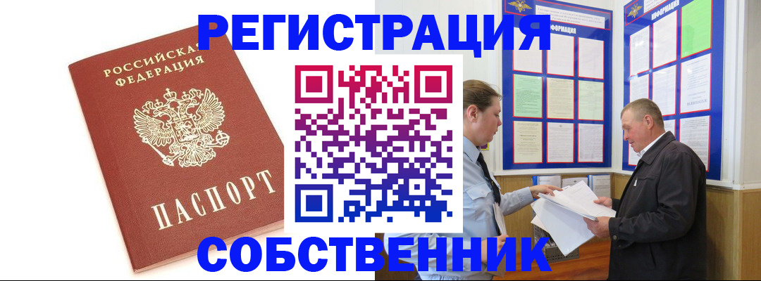 прописка для кредита в Борисоглебске