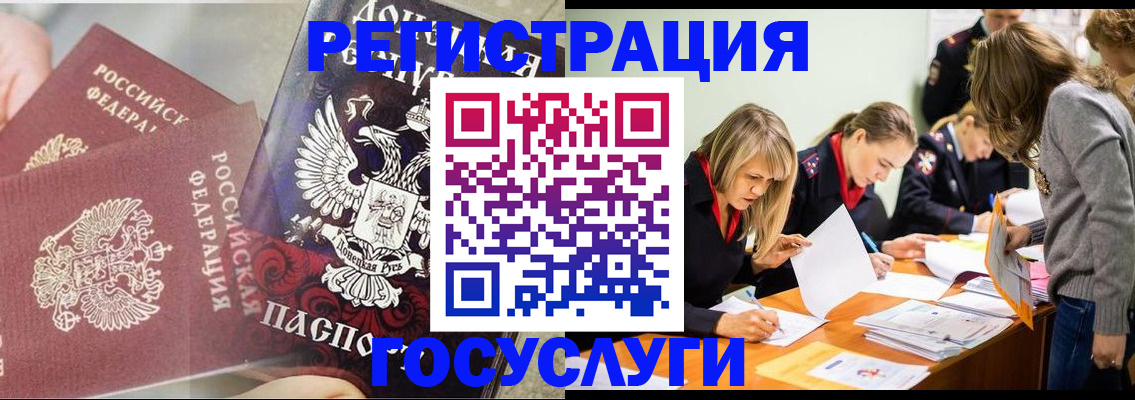 временная регистрация адрес в Борисоглебске